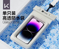 Keep手机防水袋可触屏游泳外卖专用密封袋漂流潜水温泉挂绳挂脖手机套 实拍图