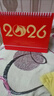 菲华2026年马年企业台历定制挂历印刷公司台历定做日历订做周历订制年历商务办公广告设计制作创意定制 【2】2026马年 实拍图