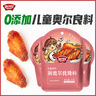 极美滋儿童不辣新奥尔良腌料35g*3果蔬烤鸡翅胸肉鸡腿腌制料粉0添加色素 实拍图