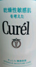 珂润（Curel）保湿洁颜泡沫130ml补充装 洁面氨基酸洗面奶 敏感肌适用 男女通用 实拍图
