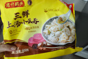湾仔码头上汤小云吞鲜美猪肉600g75只馄饨早餐夜宵速食冷冻混沌 实拍图