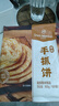 1号会员店手抓饼原味 900g(10片)  0起酥油0反式脂肪酸早餐伴侣层层起酥 实拍图
