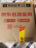 古井贡酒 岁月经典10 浓香型白酒 55度 750ml*1瓶 单瓶装 实拍图