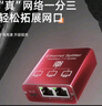 keepLINK KP-9000-SOF31G 网线分线器千兆交换机一分三网口转接头网络交换器HUB分流/台 实拍图