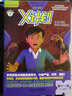 丽声领先阅读X计划 第十一级(学生包11 套装共9册 点读版 附CD光盘2张) 实拍图