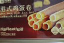 良品铺子港式鸡蛋卷320g休闲零食黄油蛋卷礼盒曲奇饼干糕点点心送礼伴手礼 实拍图