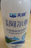 天润（TERUN）新疆特产 阿尔泰饮用型风味发酵乳低温酸奶 家庭装 1kg 酸奶 实拍图