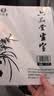 六品堂宣纸【经典加厚】生宣国画写意书法创作毛笔书法练习纸 四尺四开100张 实拍图
