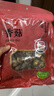 富昌 香菇干200g 小香菇 山珍蘑菇 煲汤材料 火锅食材 实拍图