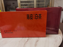 印象堂茶叶陈皮白茶寿眉方片茶饼10盒50小片250g礼盒装送人送长辈礼品 实拍图