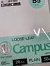 国誉（KOKUYO）【热门商品】B5活页纸Campus活页本替芯考研笔记本子内页草稿空白纸50张/本4本WCN-CLL1515 实拍图