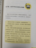儿童社会情商养成课（情商管理培养  情商训练课 儿童情商书）培养高情商的孩子 实拍图