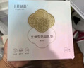 十月结晶防溢乳垫超柔立体一次性超薄透气哺乳期防漏乳贴100片 热门商品 实拍图