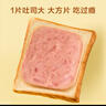 京东京造【10包】550g大方片午餐肉单片装三明治火车泡面拍档出游即食便携 实拍图