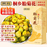 贡苑花茶 菊花茶胎菊160g 杭白菊量贩装京东自营桐乡特优级贡菊泡水喝 实拍图