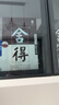 舍得 品味精华版 浓香型 白酒 52度 518ml*1  单瓶装  实拍图