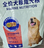 麦富迪狗粮 藻趣儿狗粮成犬粮牛肉螺旋藻 均衡营养15kg/30斤 实拍图