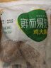六和鸡大胸  6斤 白羽鸡冷冻鸡胸肉轻食健身低脂 实拍图