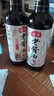 海天 老酱油586g  臻选头道酱油 原粒黄豆 提鲜 实拍图