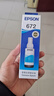 爱普生（EPSON）672原装墨盒墨水适用于L101 L201 L363 L351 L565 L455 L130 L310 L360 L380 L1300 T6722青色 实拍图