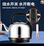 格来德 （Grelide）电热水壶烧水壶304不锈钢热水壶4.2-6L升大容量家用防干烧电水壶自动断电开水壶 4.2L 加厚款分体式-4201S 实拍图