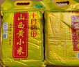 十月稻田 山西黄小米 5斤 五谷杂粮 粗粮 早餐小米粥 2.5kg 实拍图