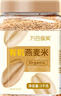 万谷食美 有机燕麦米2斤 罐装 五谷杂粮 粗粮粥饭 全麦米  新年节礼 实拍图