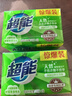 超能 柠檬草透明皂 柠檬草香 226g*2块 清新去异味 不伤手 实拍图