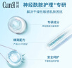珂润（Curel）保湿水润乳液120ml 男女护肤品 敏感肌男女适用 成毅代言 实拍图