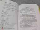 资治通鉴传世经典文白对照中华书局 中国历史的启示人生成长各个阶段的必读书（共21本） 中华书局 实拍图