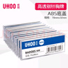优和（UHOO） 6694 别针胸牌 白色底盖 12个/盒 高透防水 内芯可替换 工作牌 工号牌 姓名牌 实拍图