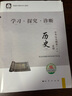 2026春北京西城学习探究诊断高一高二上下册语文数学英语物理化学政治历史地理生物必修选择性必修第一二三册必修1234上下 学探诊第16版 高一上册  历史必修·中外历史纲要上【16版】 实拍图