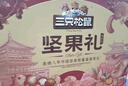 三只松鼠坚果礼盒1530g 零食礼包夏威夷果核桃花生团购送礼 实拍图