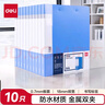 得力（deli）10个装A4金属双强力夹硬文件夹 插页袋/资料册/票据活页合同标书文件夹收纳办公学习用品PE106-T10 实拍图