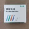 镜沐康OK镜角膜塑形塑性镜吸棒RGP专用摘取工具取镜棒*5支装 实拍图