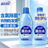 蓝月亮漂白水600g*2 除菌率99.9% 高浓度含氯居家除菌 白衣去渍去黄 实拍图