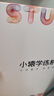 小猿学练机S2Pro【国家补贴500元】2025开学季焕新升级版 10.3英寸墨水屏 猿辅导AI学习机 6+128G 实拍图