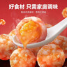 玖嘉久露营野餐食材火锅套装7包1060g鱼丸福袋虾丸蟹柳火锅丸子源头直发 实拍图