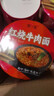 吃欢天红烧牛肉面袋装/桶装方便面泡面速食夜宵拉面干吃面饼整箱 【桶装】红烧牛肉面6桶 实拍图