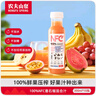 农夫山泉100%纯果汁NFC番石榴(芭乐)混合汁300ml*10瓶中秋礼盒鲜果饮料 实拍图