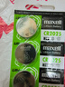 麦克赛尔（Maxell）CR2025 3V纽扣电池5粒装汽车钥匙遥控器电子秤电脑主板电子手表锂电池 实拍图