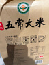 五常大米官方溯源 陆家围子 特等大米 有机原粮稻花香2号 2025新米 10斤 实拍图