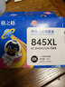 格之格 适用佳能845墨盒MG3080 TS3480墨盒 MG2400 MG2980 MX498 TS3180 TS3380 MG2580S墨盒 PG845墨盒黑色 实拍图