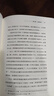靖康之败(从太原之战到汴京之围)(精)/经纬度 实拍图