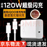 途州适用三星vivo/iQOO120W充电器x100/x200/Y300pro超级闪充iqoo13/12/11快充neo8/9/10手机充电套装 C口头（不含线） 实拍图
