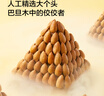 京东京造奶香巴旦木100g 坚果炒货果干每日坚果扁桃仁大杏仁休闲零食 实拍图
