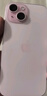 Apple/苹果 iPhone 15 (A3092) 128GB 粉色 支持移动联通电信5G 双卡双待手机 实拍图