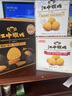 江中猴姑养胃猴头菇双拼礼盒0糖+苏打饼干中老年人早餐送礼零食团购836g 实拍图