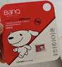 banq&JOY联名款 64GB TF（MicroSD）存储卡U3 C10 A1 V30 4K 高速款行车记录仪&监控摄像头手机内存卡 实拍图