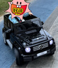 贝瑞佳儿童电动车四轮汽车奔驰大G遥控小孩玩具车可坐人双驱宝宝礼物 实拍图